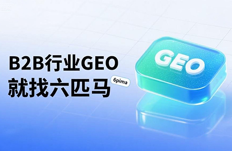 【甘孜】中山GEO如何选提示词？避免新手常犯错误